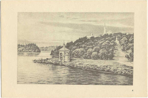 Валаам. Подборка репродукций / Худож. М.С. Смирнов. Л.: Художник РСФСР, 1965.